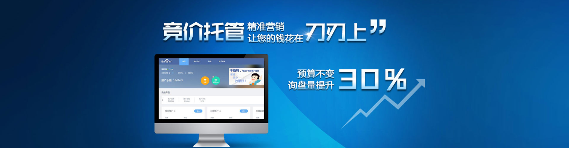南县信息流代运营