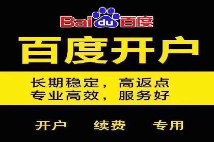 百度竞价个人开户案例：收益翻倍